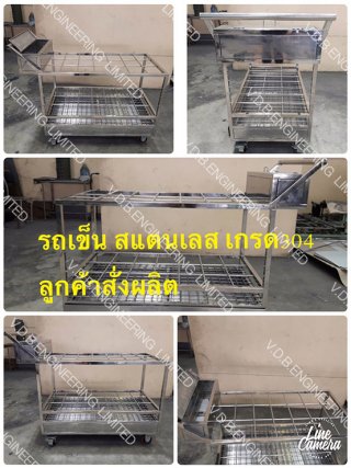 Stainless trolley