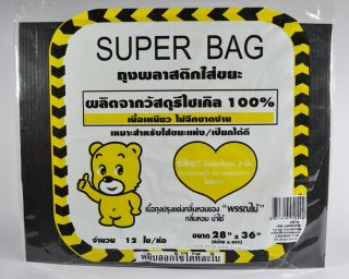 ถุงดำ Super Bag ขนาด 28x36 นิ้ว