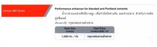 Cemax 400 Series น้ำยาช่วยบดประสิทธิภาพสูง