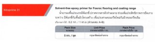 Nitoprime 31 น้ำยารองพื้นประเภทอีพ็อกซี่