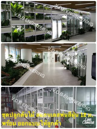 Tree Planting Stainless steel dust spray