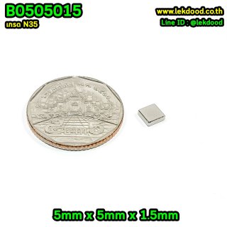 แม่เหล็กถาวร แรงสูง รหัส B0505015