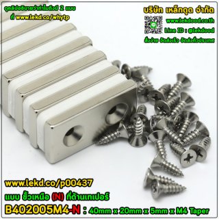 แม่เหล็กแรงสูงกลม รหัส 00428-B202005M4-N