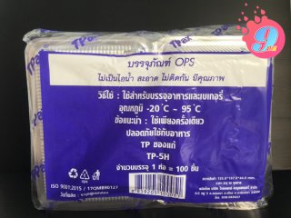 กล่องพลาสติกใส รหัส TP-5H