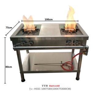 เตาฟู่สแตนเลสแบบ 2 หัว รุ่น HSSC-1007380