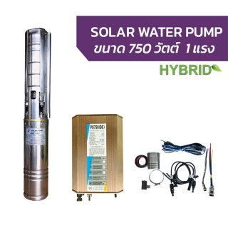HYBRID SB water pump 750W