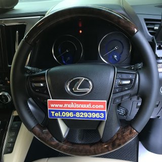 พวงมาลัยลายไม้ LEXUS