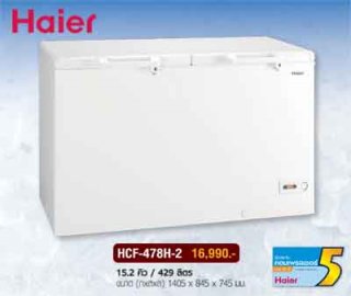 ตู้แช่แข็ง HAIER ไฮเออร์ HCF478H-2 ขนาด 15.2 คิว