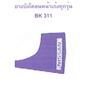 Mudguard, Auto parts