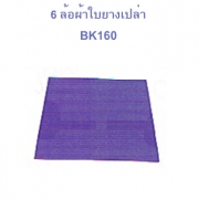 Rubber Mudguards, Auto parts
