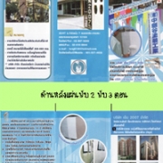 พิมพ์ใบปลิว, สติ๊กเกอร์