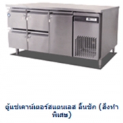 Stainless Steel Refrigerator, Freezer, Coolers