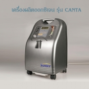 เครื่องผลิตออกซิเจน V Series 5 ลิตร, อุปกรณ์ทางการแพทย์