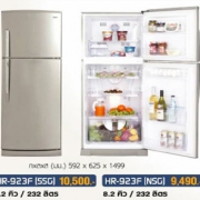 2 Door Refrigerator