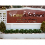 Meat ball factory, Meat ball