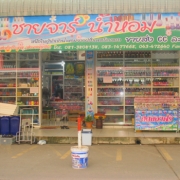 Chaijar Perfume, Perfume