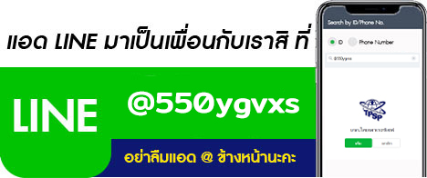 อุปกรณ์นิรภัย