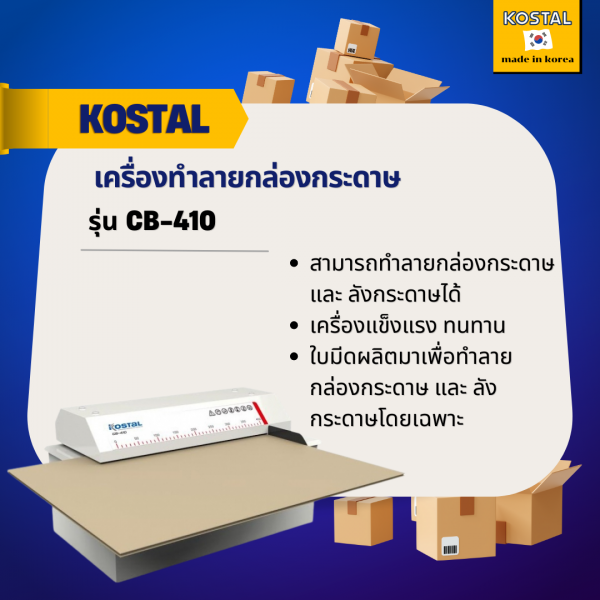 เหตุผลในการเลือกซื้อเครื่องทำลายเอกสาร