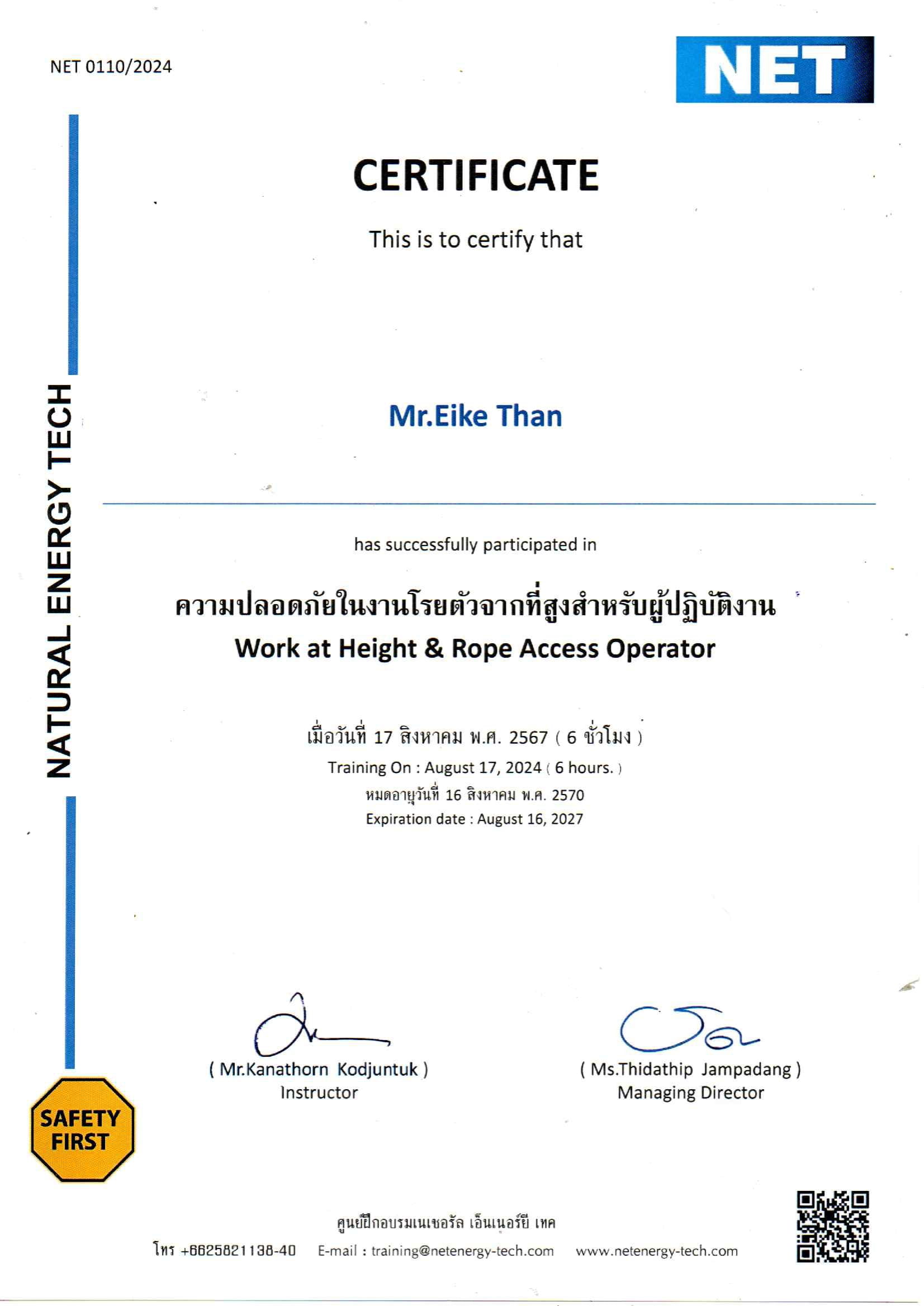 Certificate