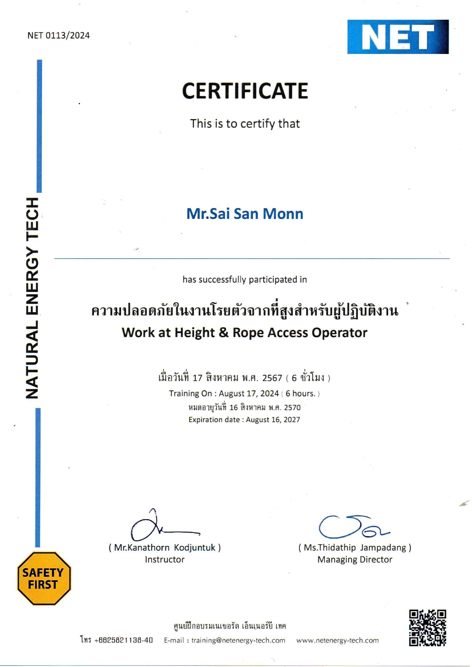 Certificate