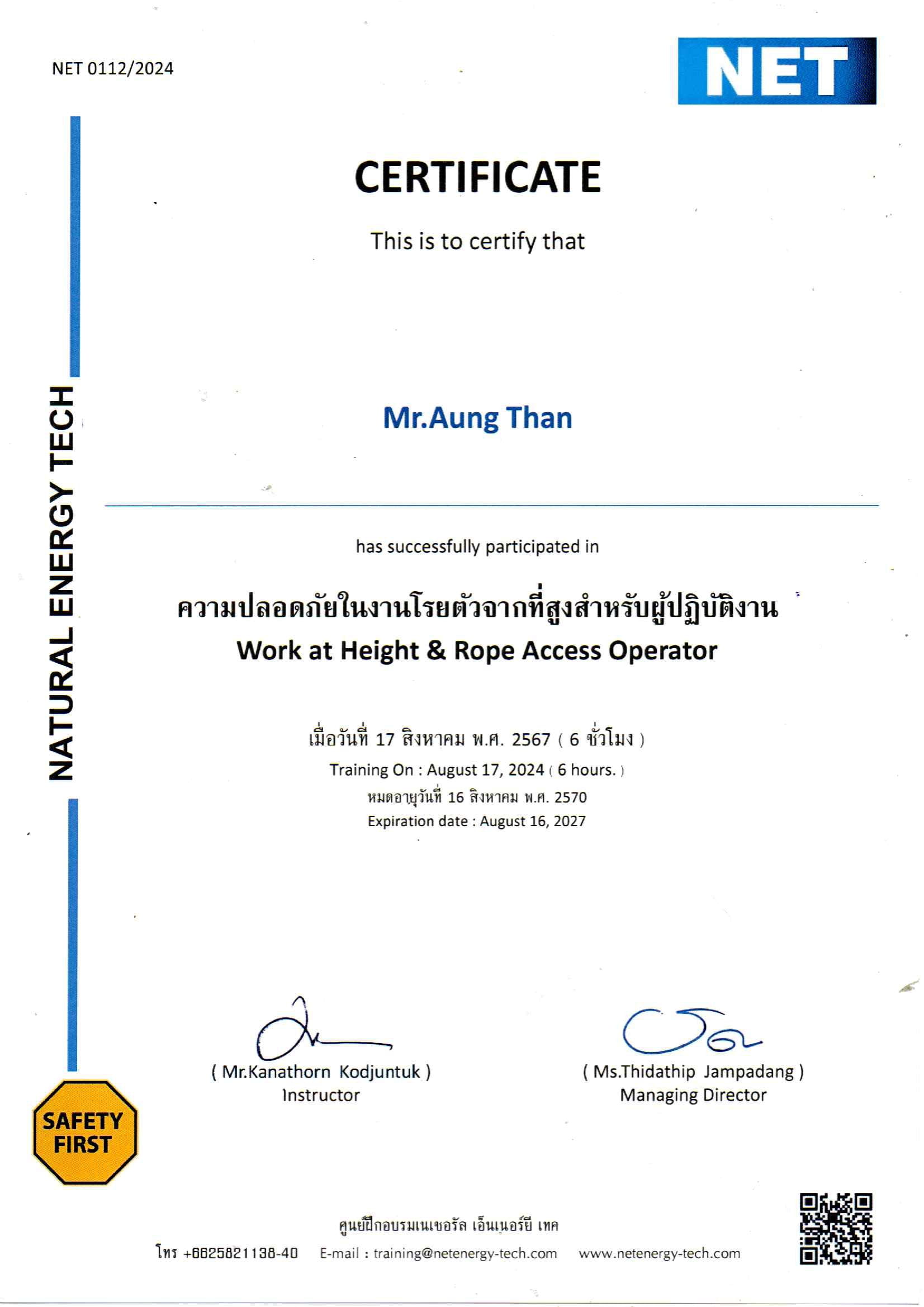 Certificate