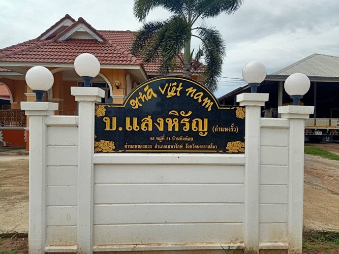 รั้วคอนกรีตสำเร็จรูป