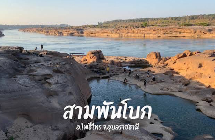 แนะนำสถานที่ท่องเที่ยว