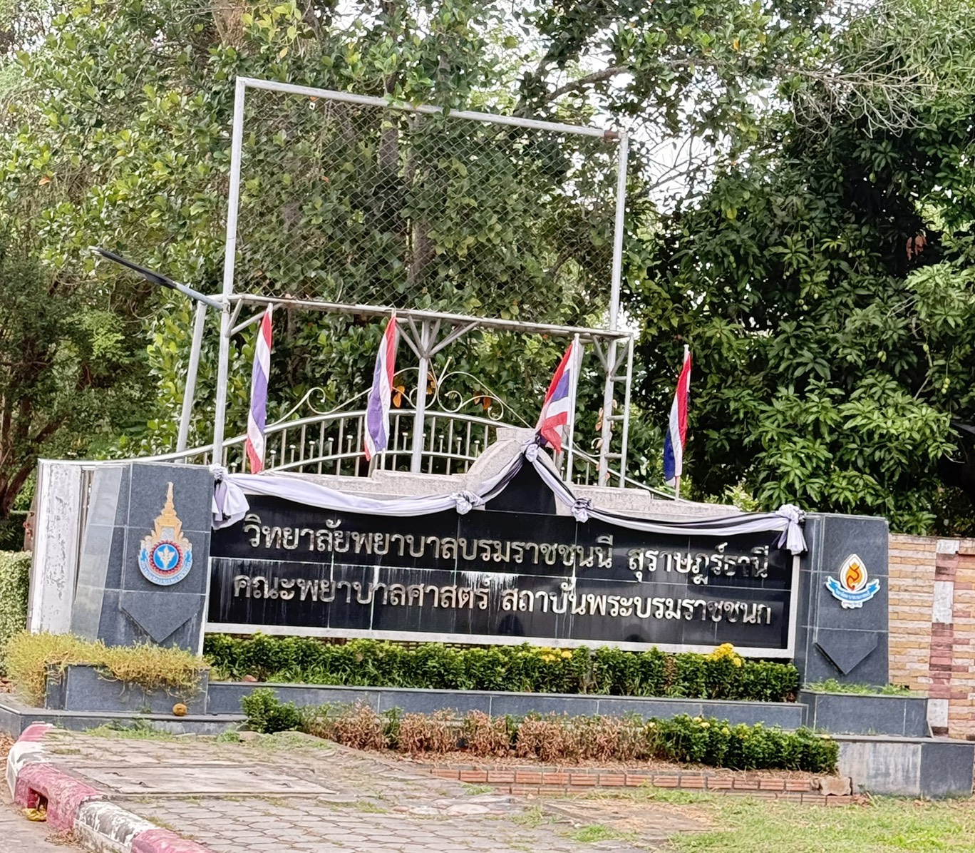 งานเลี้ยงฉลอง