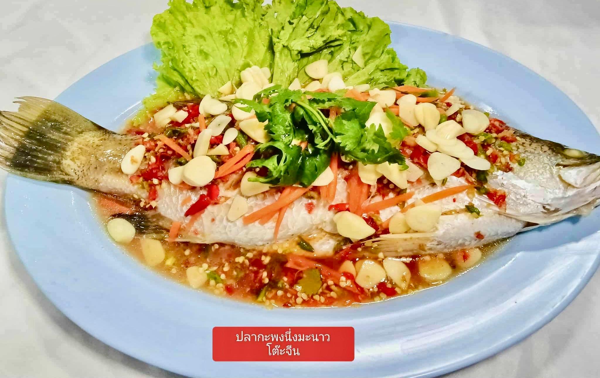 ปลากะพงนึ่งมะนาว