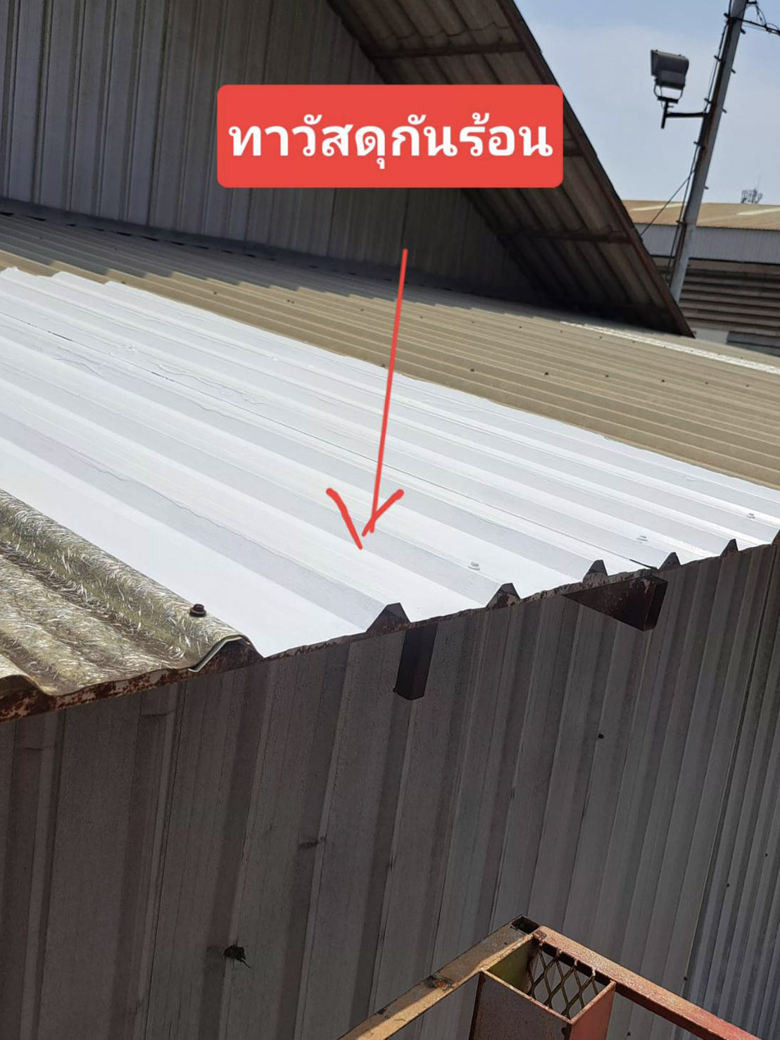 ผลงานทาสีกันร้อนหลังคาและดาดฟ้า โครงการที่ 2