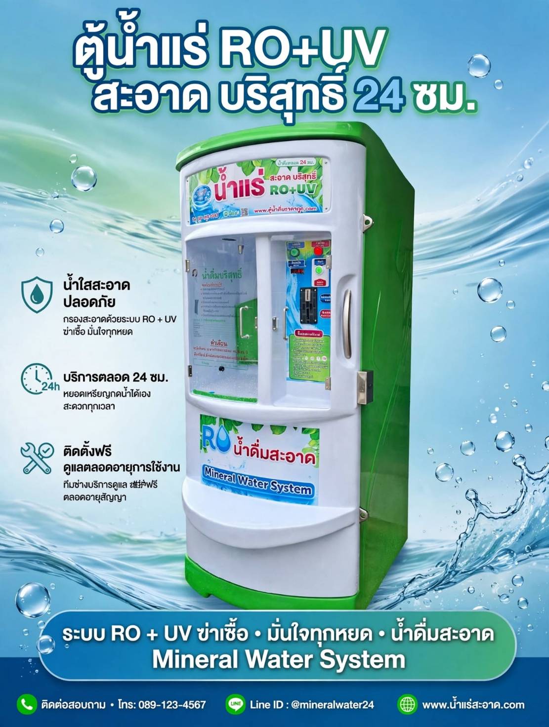 ตัวอย่างสินค้าและผลงานการติดตั้ง กิตติพร ไฟเบอร์กลาส