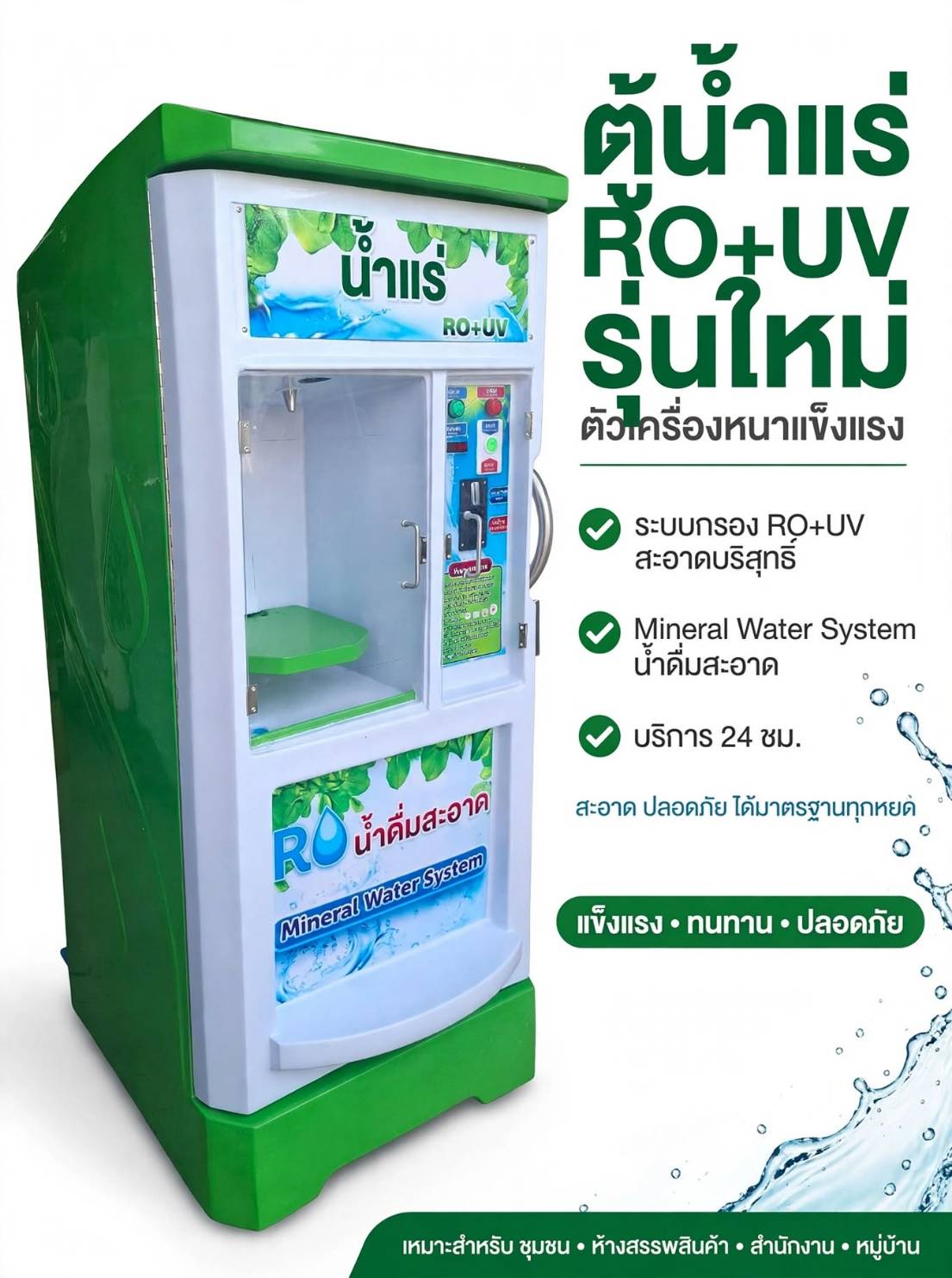 ตัวอย่างสินค้าและผลงานการติดตั้ง กิตติพร ไฟเบอร์กลาส