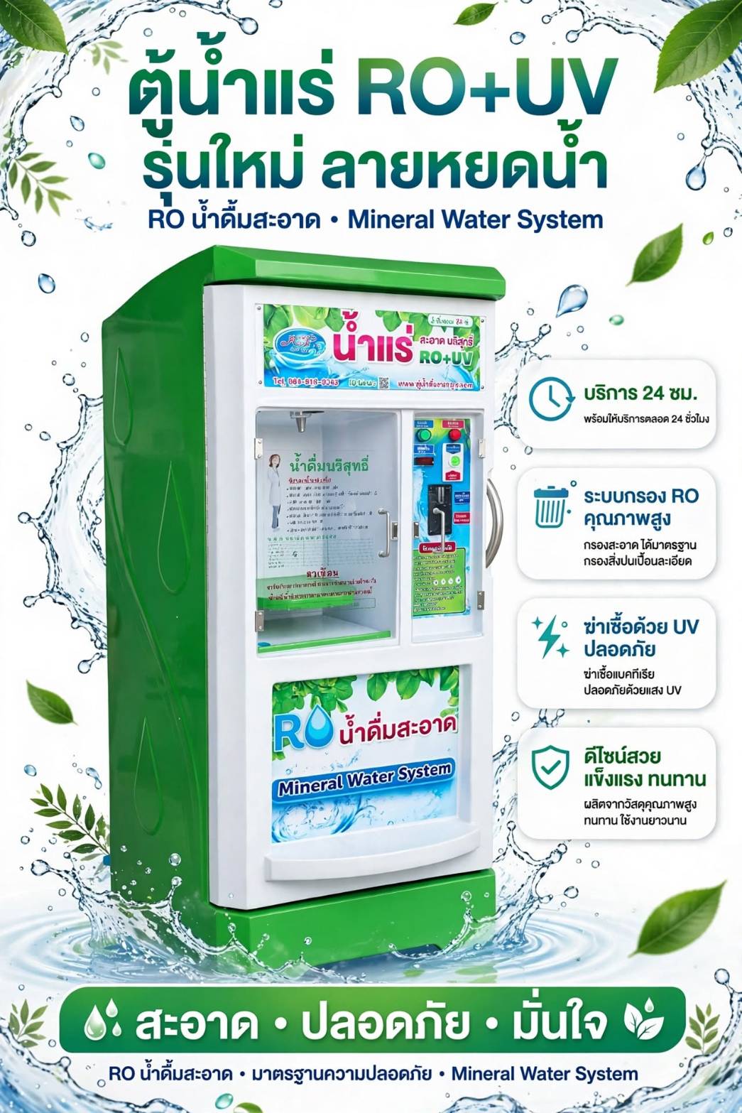ตัวอย่างสินค้าและผลงานการติดตั้ง กิตติพร ไฟเบอร์กลาส