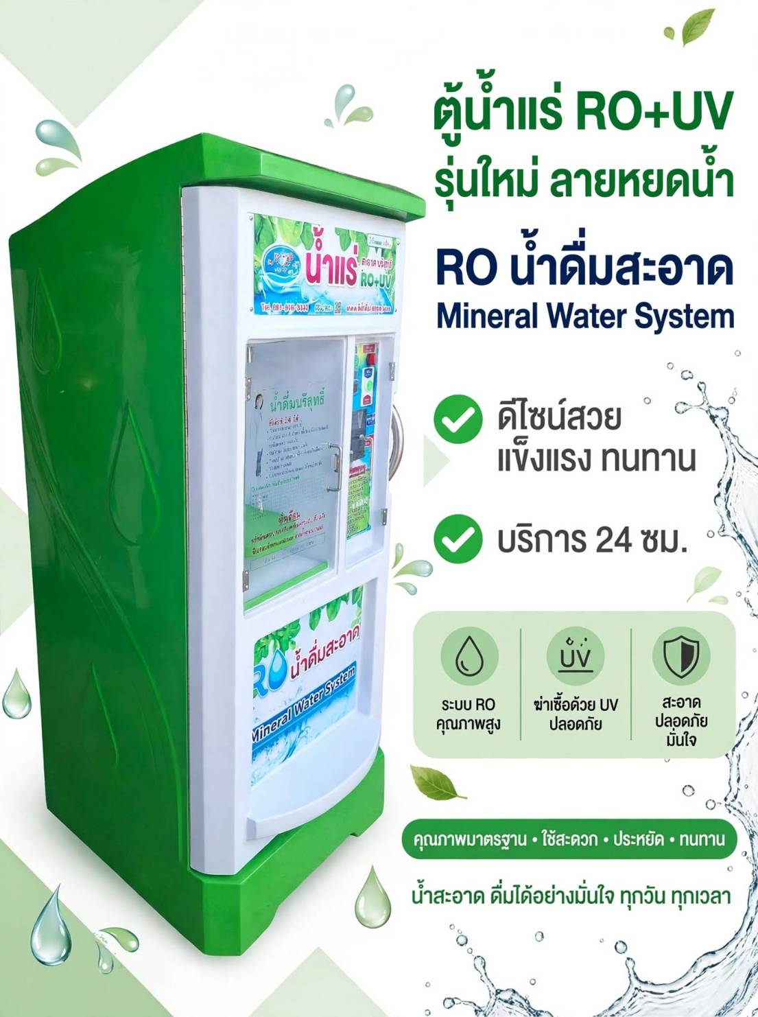 ตัวอย่างสินค้าและผลงานการติดตั้ง กิตติพร ไฟเบอร์กลาส