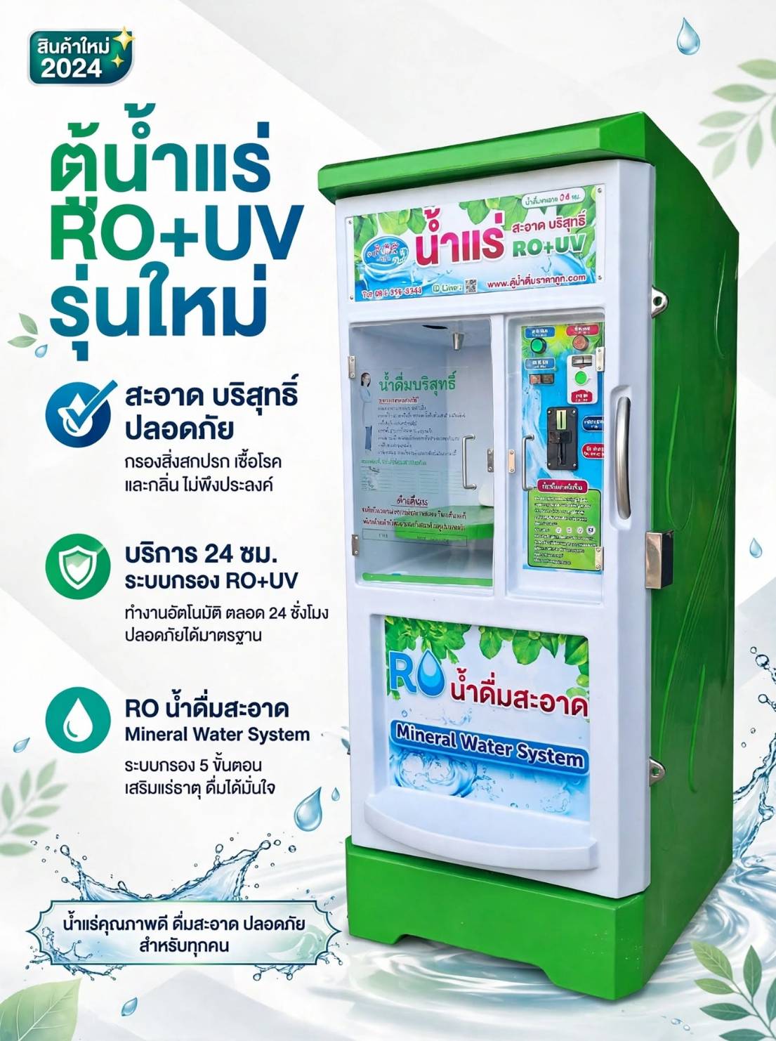 ตัวอย่างสินค้าและผลงานการติดตั้ง กิตติพร ไฟเบอร์กลาส