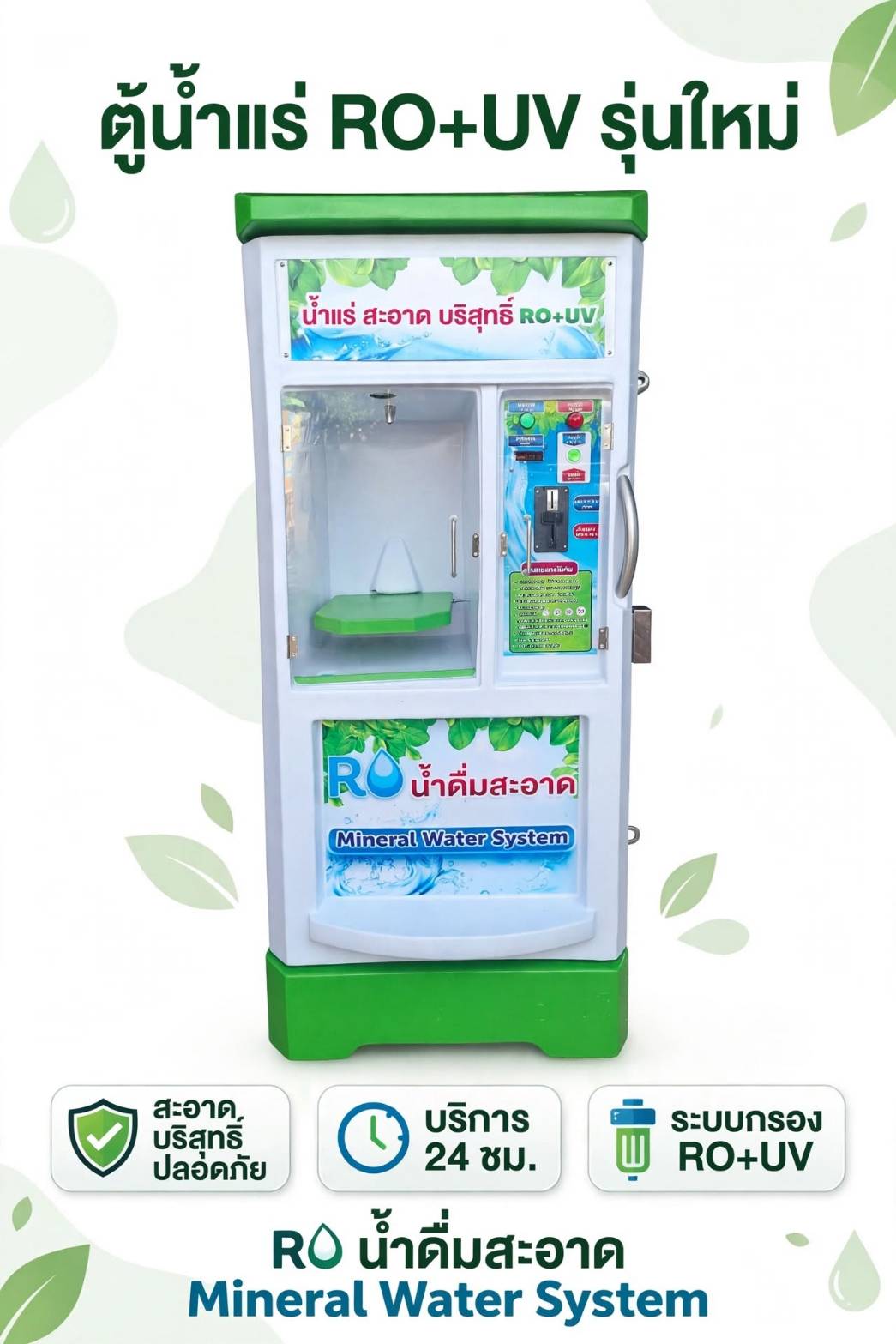 ตัวอย่างสินค้าและผลงานการติดตั้ง กิตติพร ไฟเบอร์กลาส