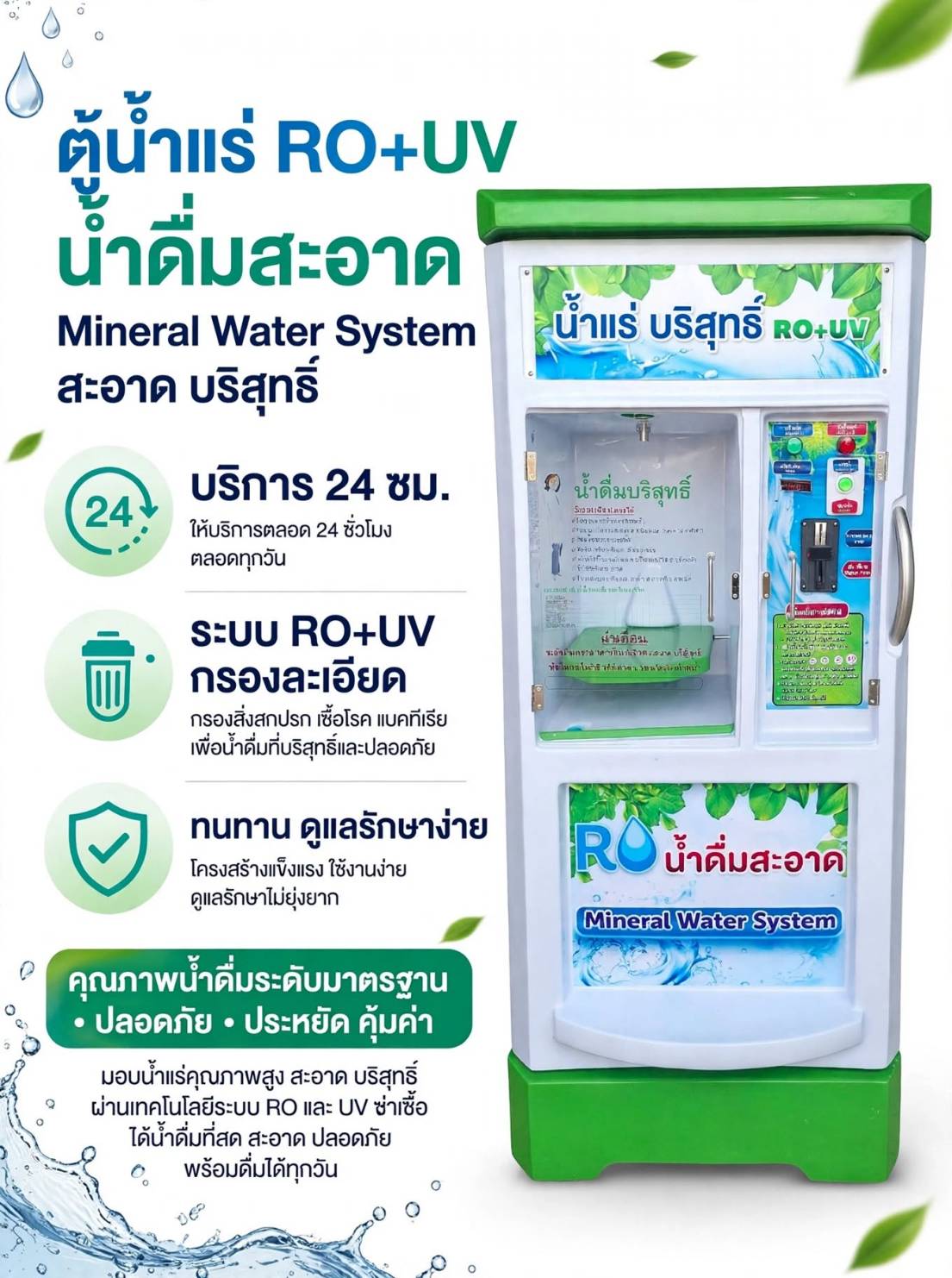 ตัวอย่างสินค้าและผลงานการติดตั้ง กิตติพร ไฟเบอร์กลาส