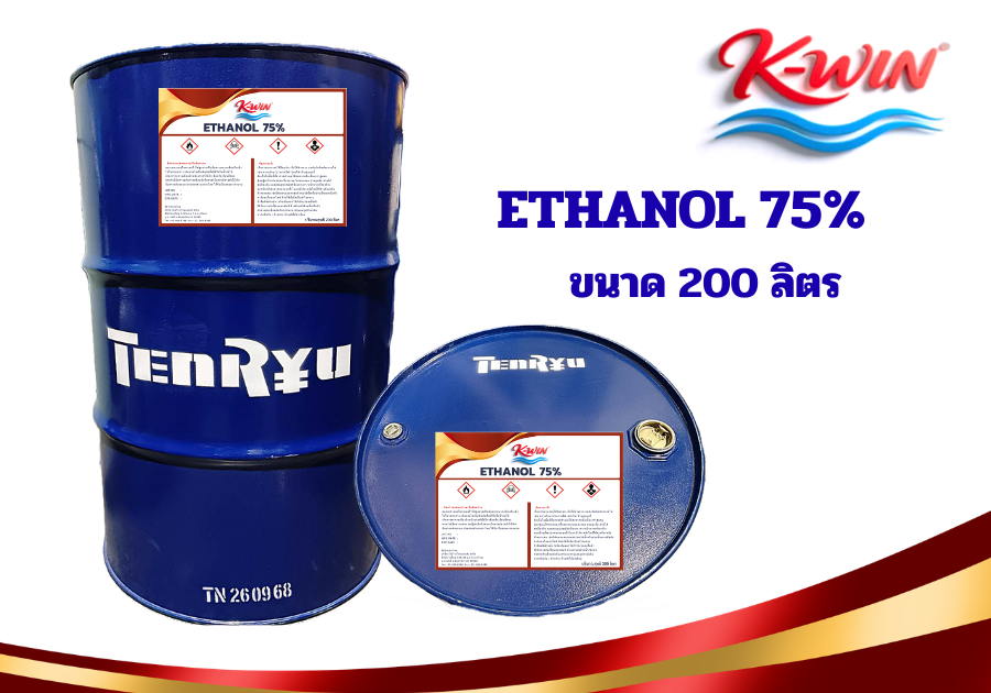 ภาพบรรจุภัณฑ์ เอทานอล 75% (ETHANOL 75%) ขนาด 200 ลิตรของบริษัท
