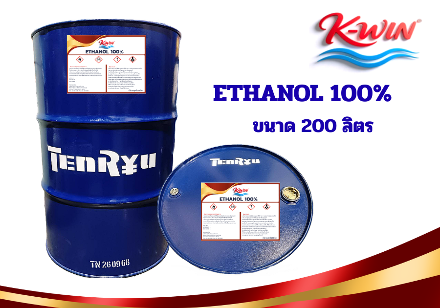 ภาพบรรจุภัณฑ์ เอทานอล 100% (ETHANOL 100%) ขนาด 200 ลิตรของบริษัท