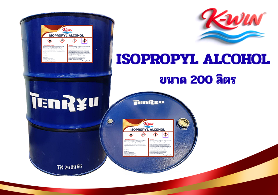 ภาพบรรจุภัณฑ์ ไอโซโพรพิลแอลกอฮอล์ (IPA) (ISOPROPYL ALCOHOL) ขนาด 200 ลิตรของบริษัท