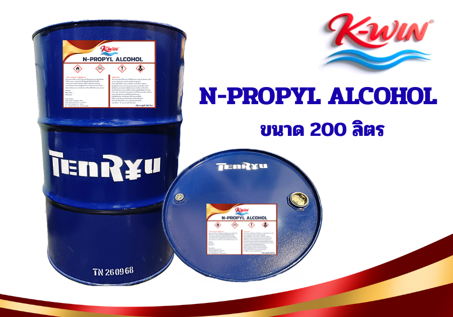 ภาพบรรจุภัณฑ์ เอ็น-โพรพิลแอลกอฮอล์ (N-PROPYL ALCOHOL) ขนาด 200 ลิตร
