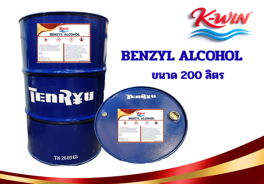 ภาพบรรจุภัณฑ์ เบนซิลแอลกอฮอล์ (BENZYL ALCOHOL) ขนาด 200 ลิตร