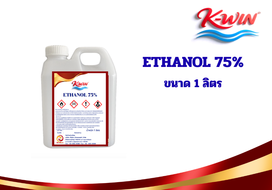ภาพบรรจุภัณฑ์ เอทานอล 75% (ETHANOL 75%) ขนาด 1 ลิตร