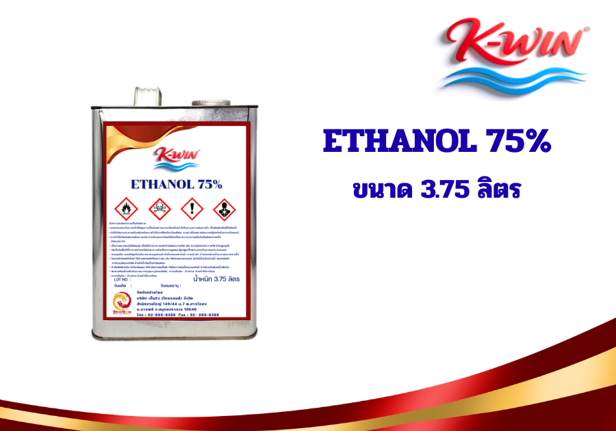 ภาพบรรจุภัณฑ์ เอทานอล 100% (ETHANOL 100%) ขนาด 3.75 ลิตร