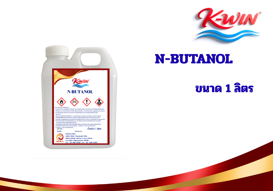 ภาพบรรจุภัณฑ์ เอ็น-บิวทานอล (N-BUTANOL) ขนาด 1 ลิตร