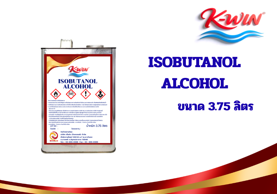 ภาพบรรจุภัณฑ์ ไอโซบิวทานอล (ISOBUTANOL ALCOHOL) ขนาด 3.75 ลิตร