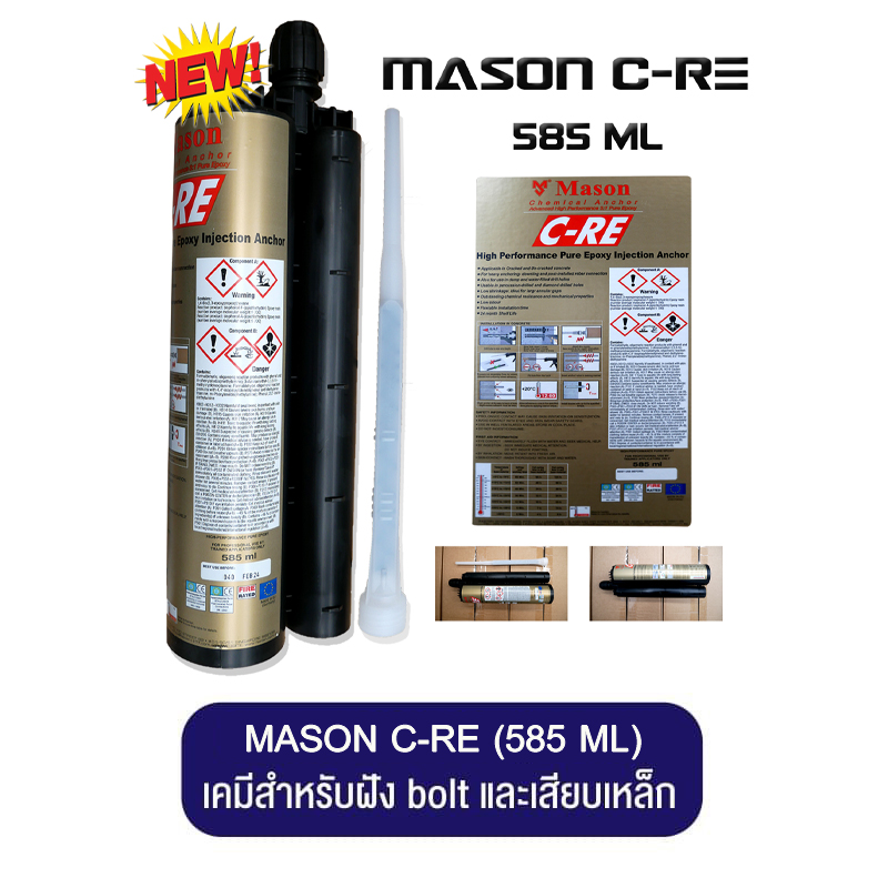 งานเจาะเสียบเหล็ก