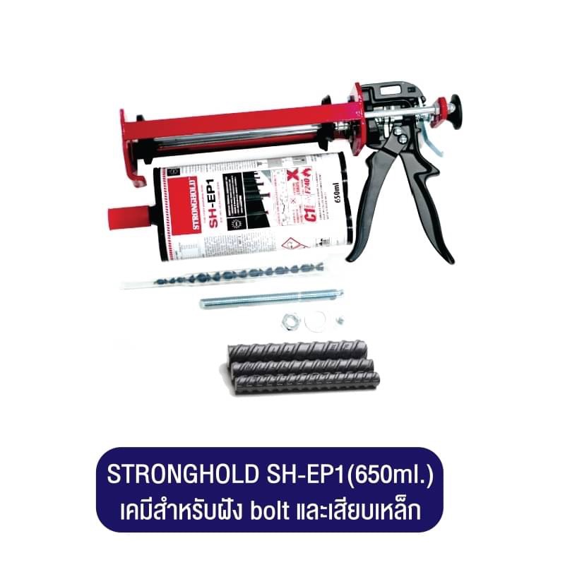 งานฝังBOLT