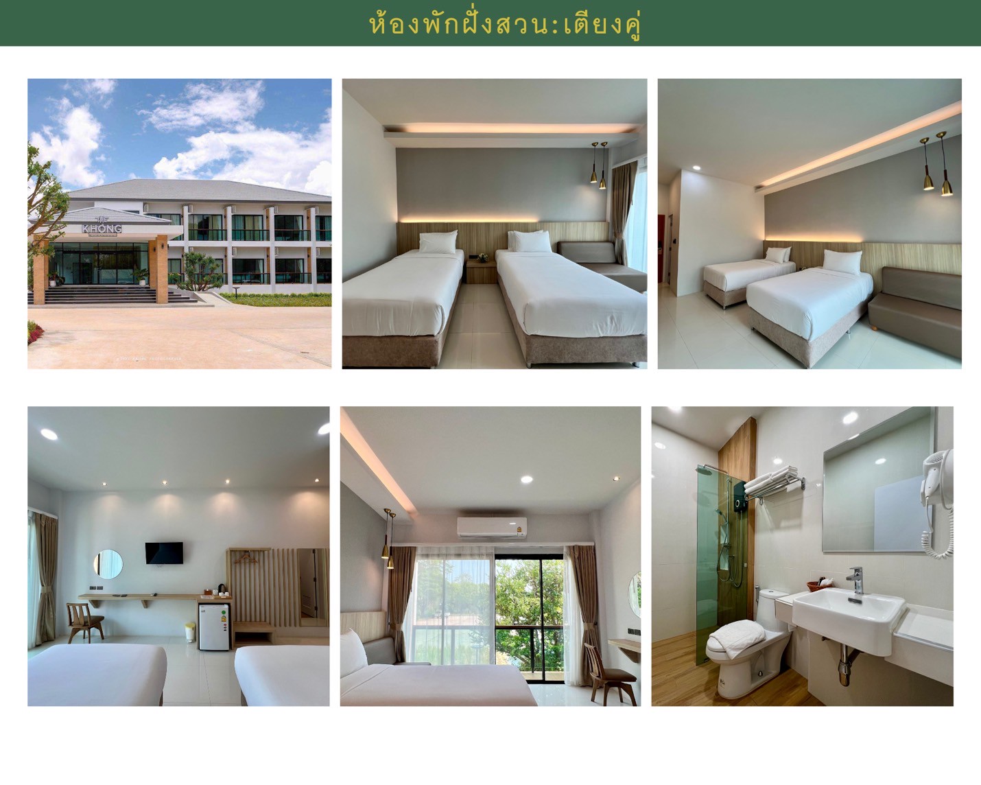 บรรยากาศภายในห้องพัก