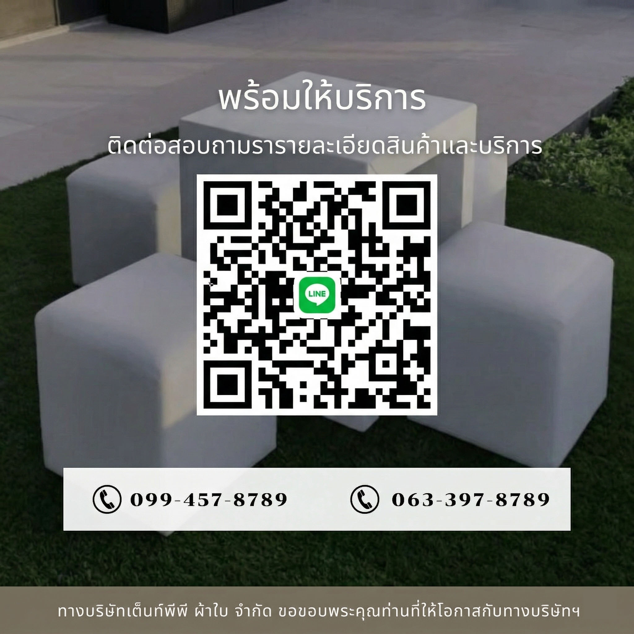 ติดต่อเรา-mobile